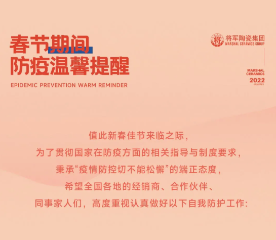 防疫不松懈，春節(jié)期間，這些防護(hù)攻略要牢記！