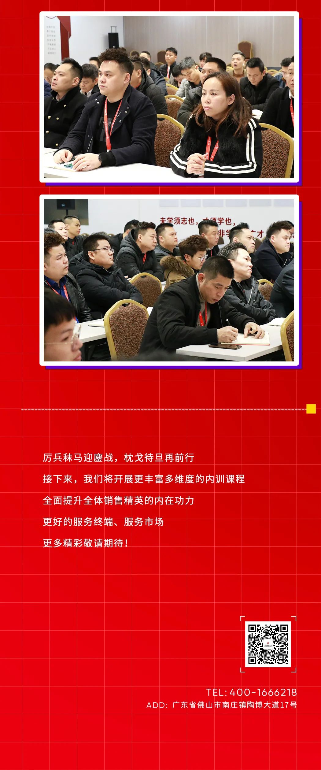 聚力譜新篇| 加強培訓夯基礎，踔厲奮發(fā)向未來！(圖4)