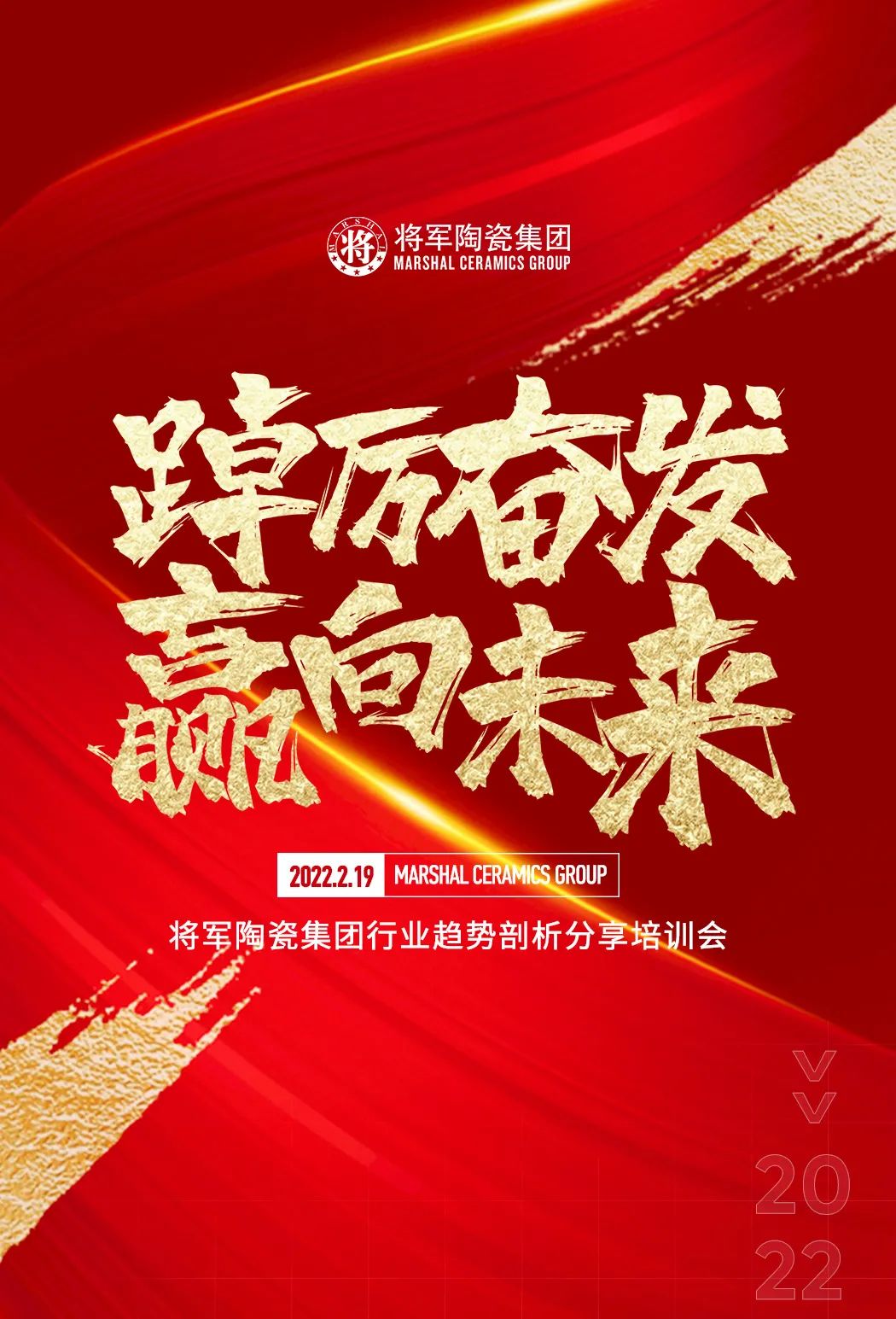 聚力譜新篇| 加強培訓夯基礎，踔厲奮發(fā)向未來！(圖1)