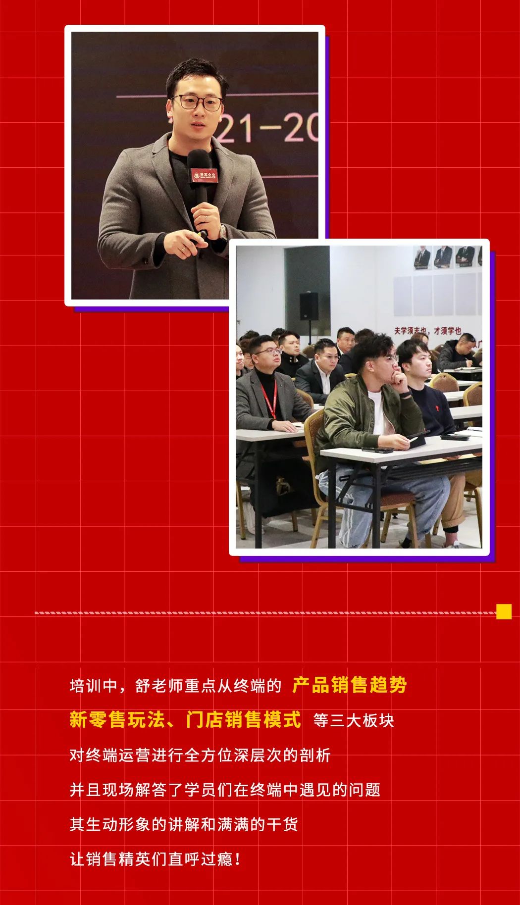 聚力譜新篇| 加強培訓夯基礎，踔厲奮發(fā)向未來！(圖3)