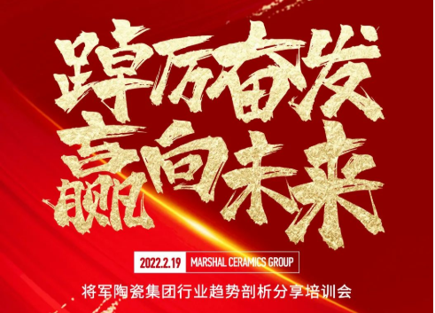 聚力譜新篇| 加強培訓(xùn)夯基礎(chǔ)，踔厲奮發(fā)向未來！