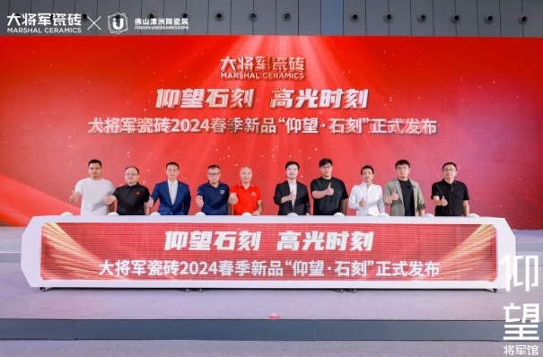 行穩(wěn)致遠(yuǎn)，闊步向前丨將軍陶瓷集團(tuán)四月熱搜榜