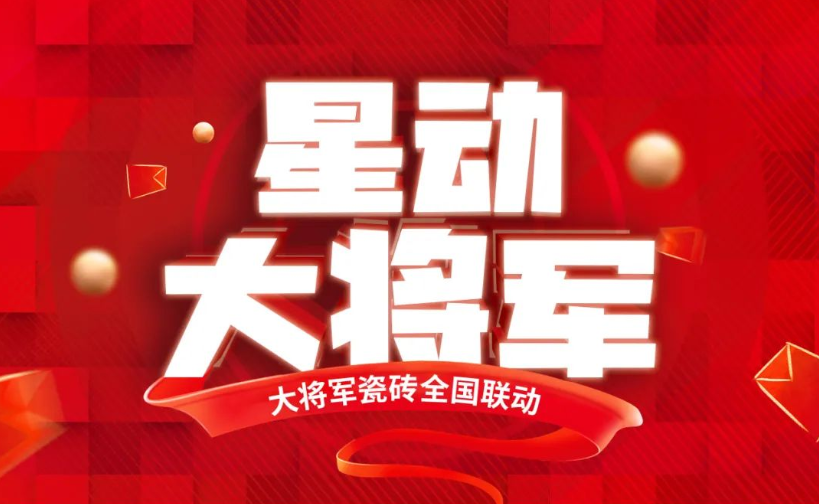 九、十月熱搜榜|金秋結(jié)碩果 奮斗續(xù)華章
