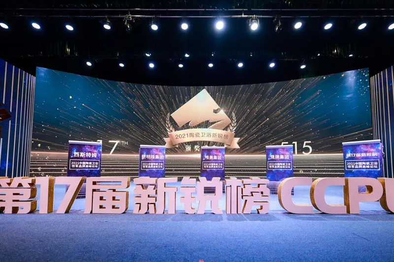 2021新銳榜揭曉 | 將軍企業(yè)實力捧回五項重量級大獎