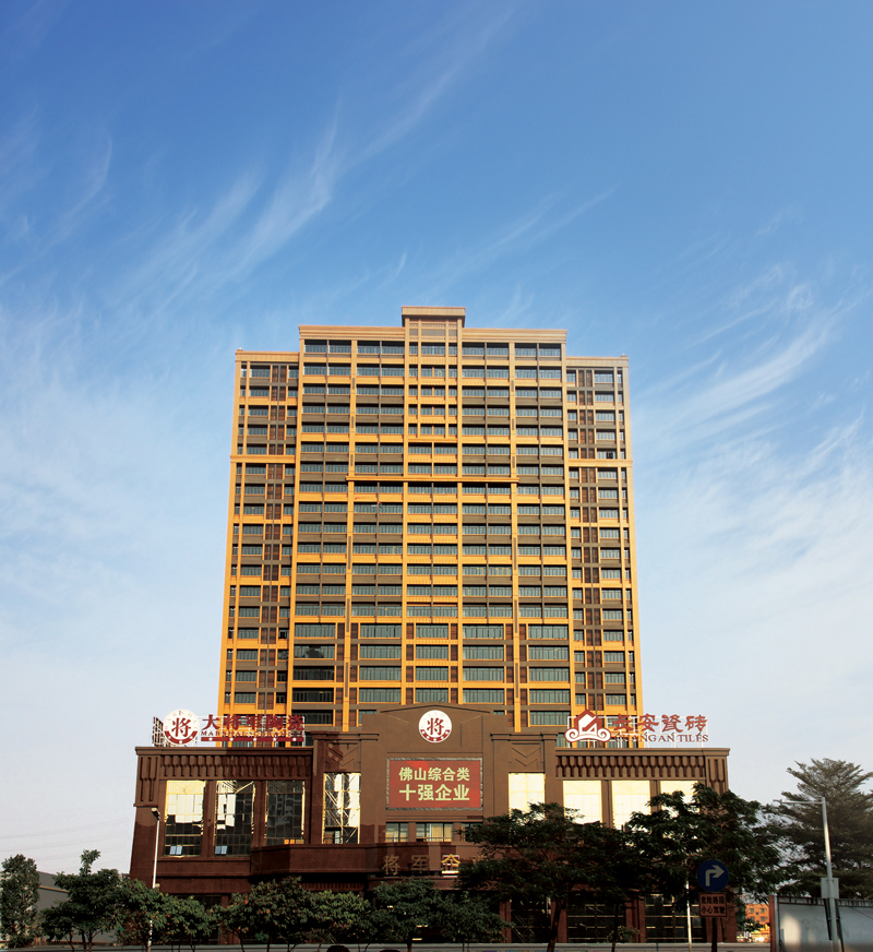 集團(tuán)總部
