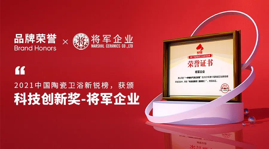 9項(xiàng)榮譽(yù) 3場(chǎng)營(yíng)銷 | 五月的將軍企業(yè)牛！(圖4)