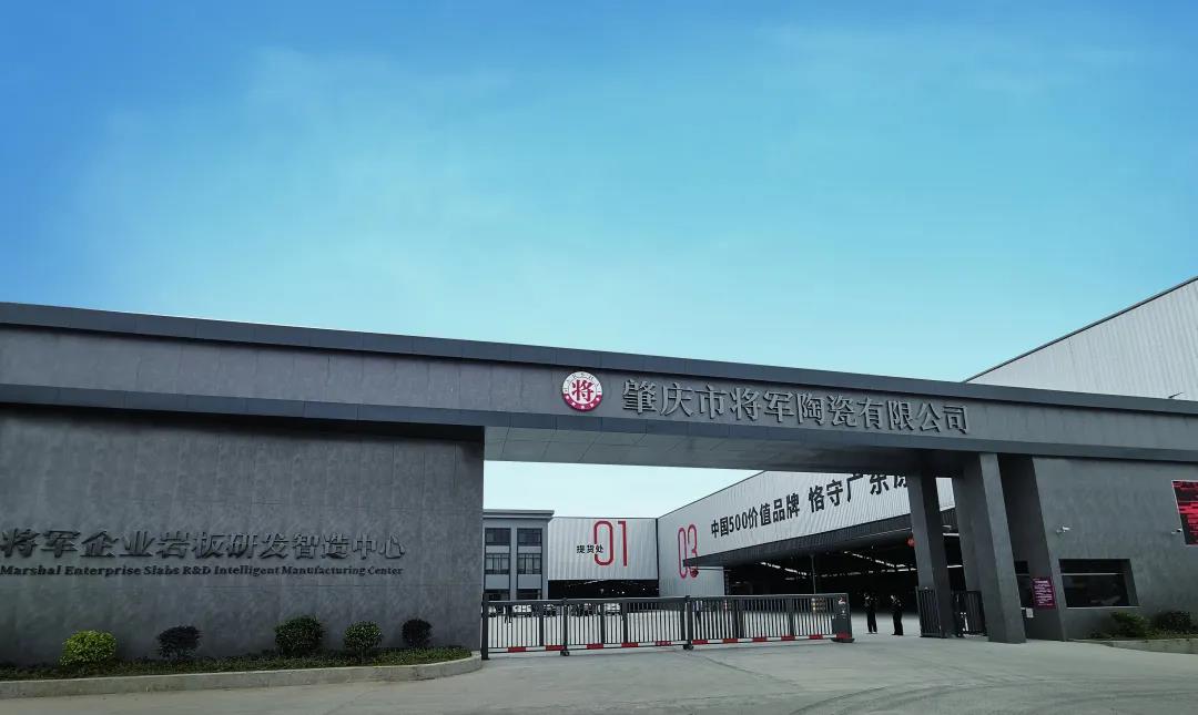 重磅 | 將軍企業(yè)實力捧回4大重量級獎項，獻禮建黨百年(圖6)