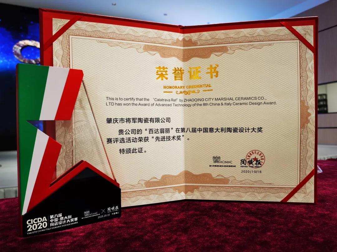 超200億！將軍陶瓷集團(tuán)兩大品牌榮膺“中國(guó)500價(jià)值品牌”(圖10)