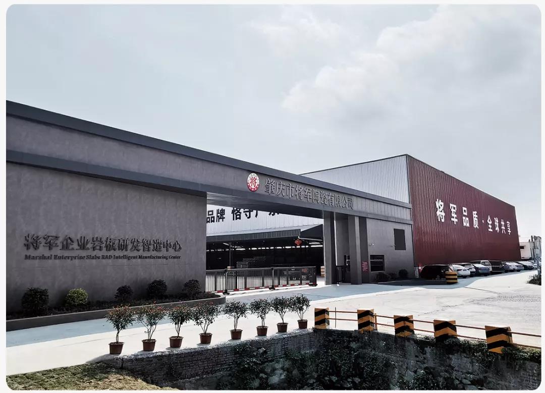綠色智造 將軍先行 | 將軍陶瓷集團成為首批“中國綠色產(chǎn)品認證”企業(yè)