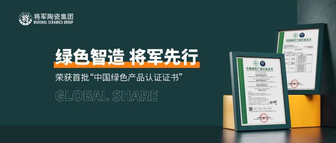YYDS!回顧將軍陶瓷集團(tuán)8月高光瞬間(圖1)