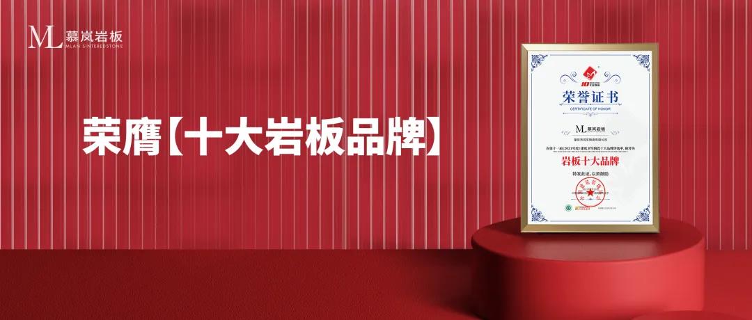 捷報頻傳|狂攬五項行業(yè)大獎，將軍陶瓷集團(tuán)憑實力圈粉！(圖6)