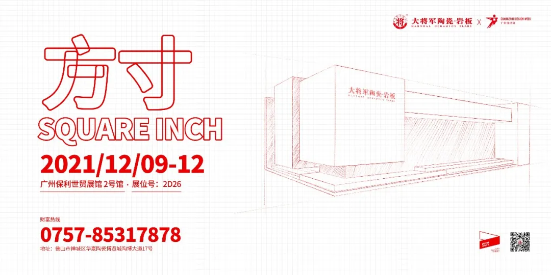 11月熱搜榜 | 奮楫揚帆，再創(chuàng)行業(yè)新高度(圖4)