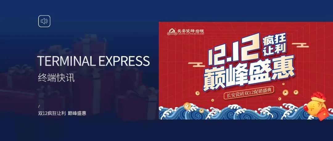 11月熱搜榜 | 奮楫揚帆，再創(chuàng)行業(yè)新高度(圖7)