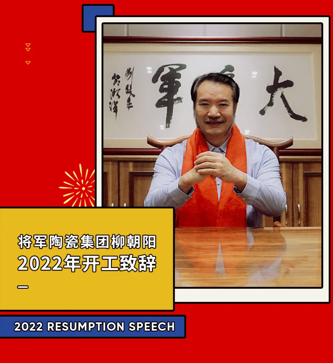 開工大吉| 奮楫篤行開新局，乘勢而上啟新篇！(圖2)