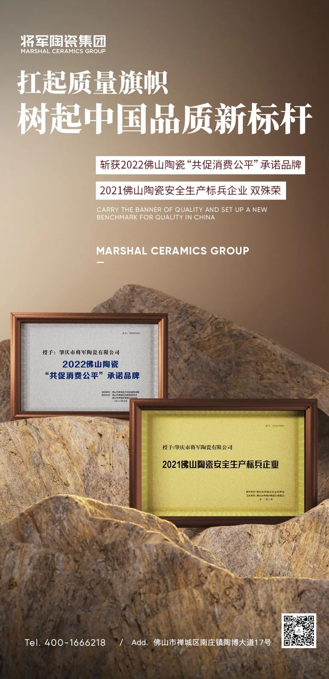 扛起質(zhì)量旗幟，樹起中國品質(zhì)新標(biāo)桿(圖1)
