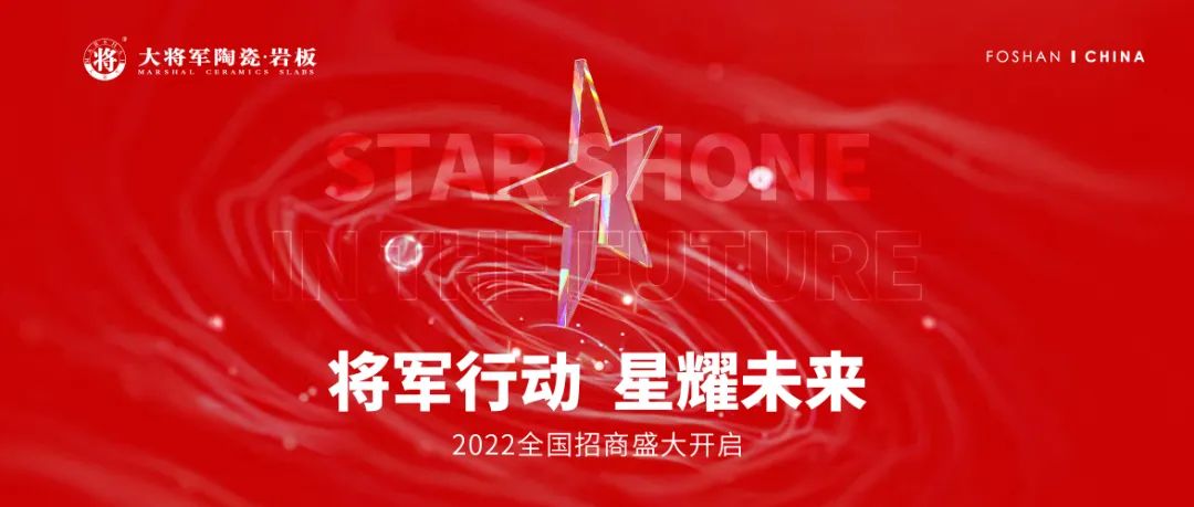 3月熱搜榜 |官宣!戰(zhàn)略升級(jí),打造全國(guó)一線品牌(圖5)