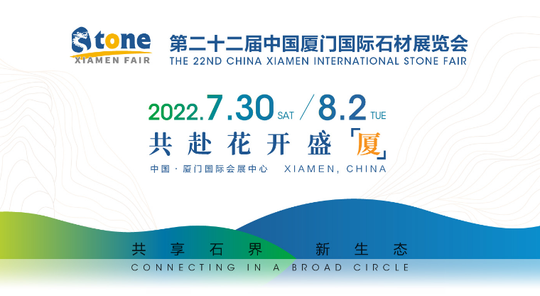 別錯(cuò)過(guò)！2022廈門石材展，將軍陶瓷集團(tuán)與您相約！