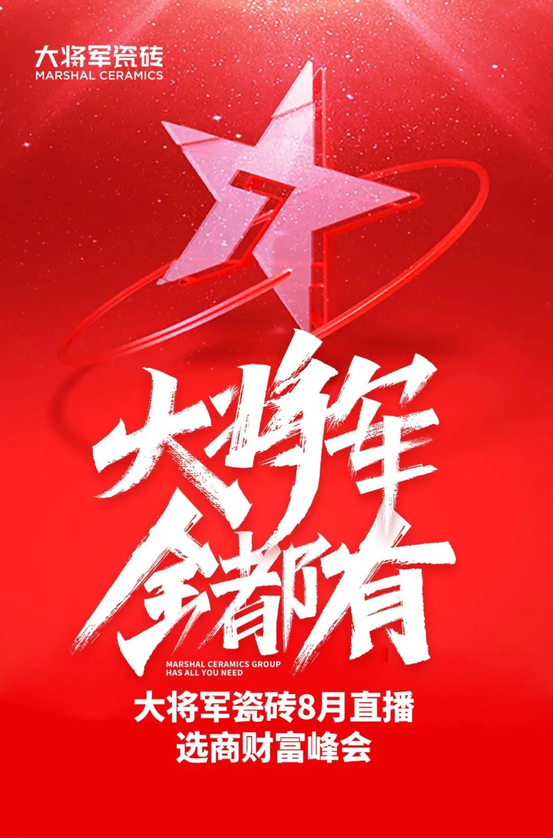 8月熱搜榜—多面發(fā)展，捷報頻傳創(chuàng)佳績(圖15)