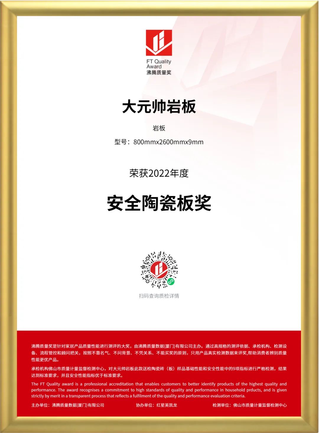 實(shí)力鑄就，品質(zhì)先行！將軍陶瓷集團(tuán)旗下六大品牌再獲殊榮(圖5)