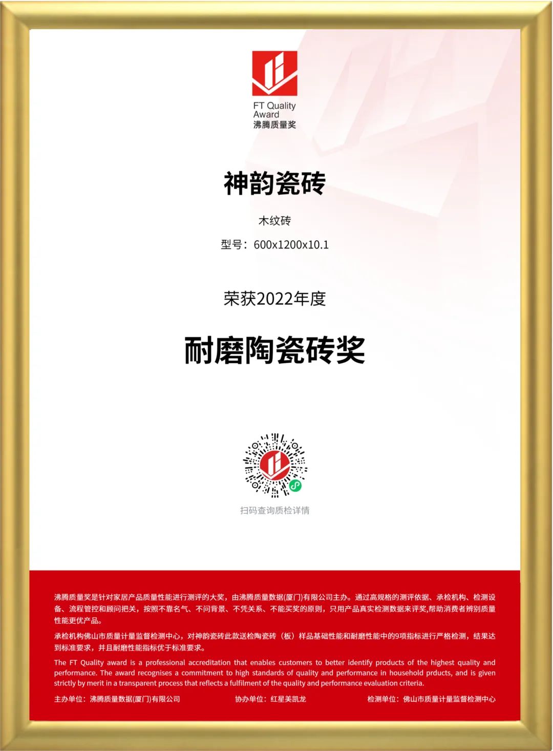 實(shí)力鑄就，品質(zhì)先行！將軍陶瓷集團(tuán)旗下六大品牌再獲殊榮(圖10)