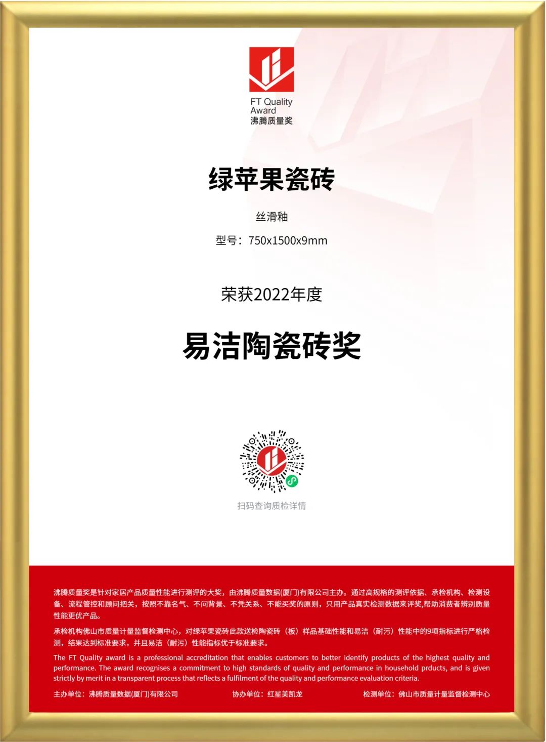 實(shí)力鑄就，品質(zhì)先行！將軍陶瓷集團(tuán)旗下六大品牌再獲殊榮(圖7)