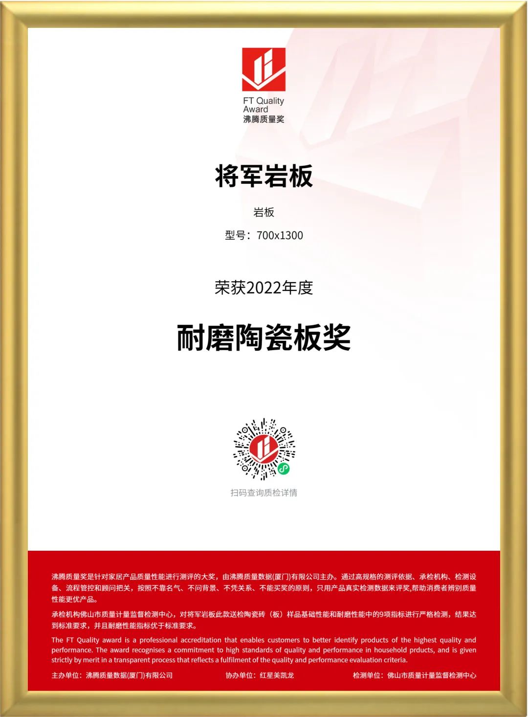 實(shí)力鑄就，品質(zhì)先行！將軍陶瓷集團(tuán)旗下六大品牌再獲殊榮(圖8)