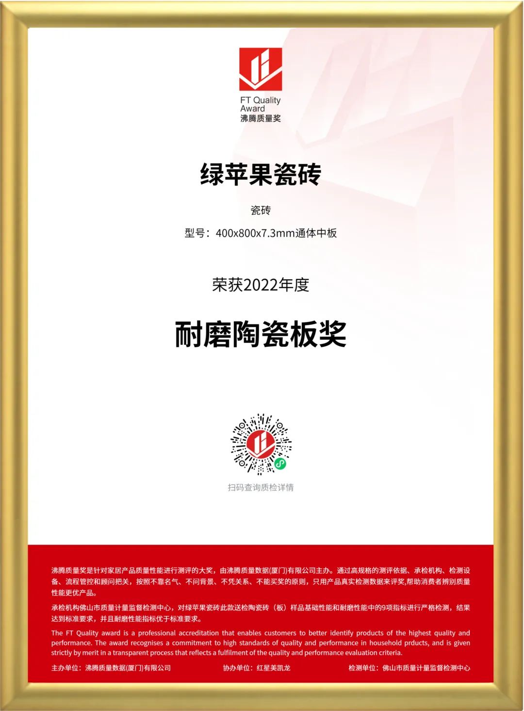實(shí)力鑄就，品質(zhì)先行！將軍陶瓷集團(tuán)旗下六大品牌再獲殊榮(圖9)