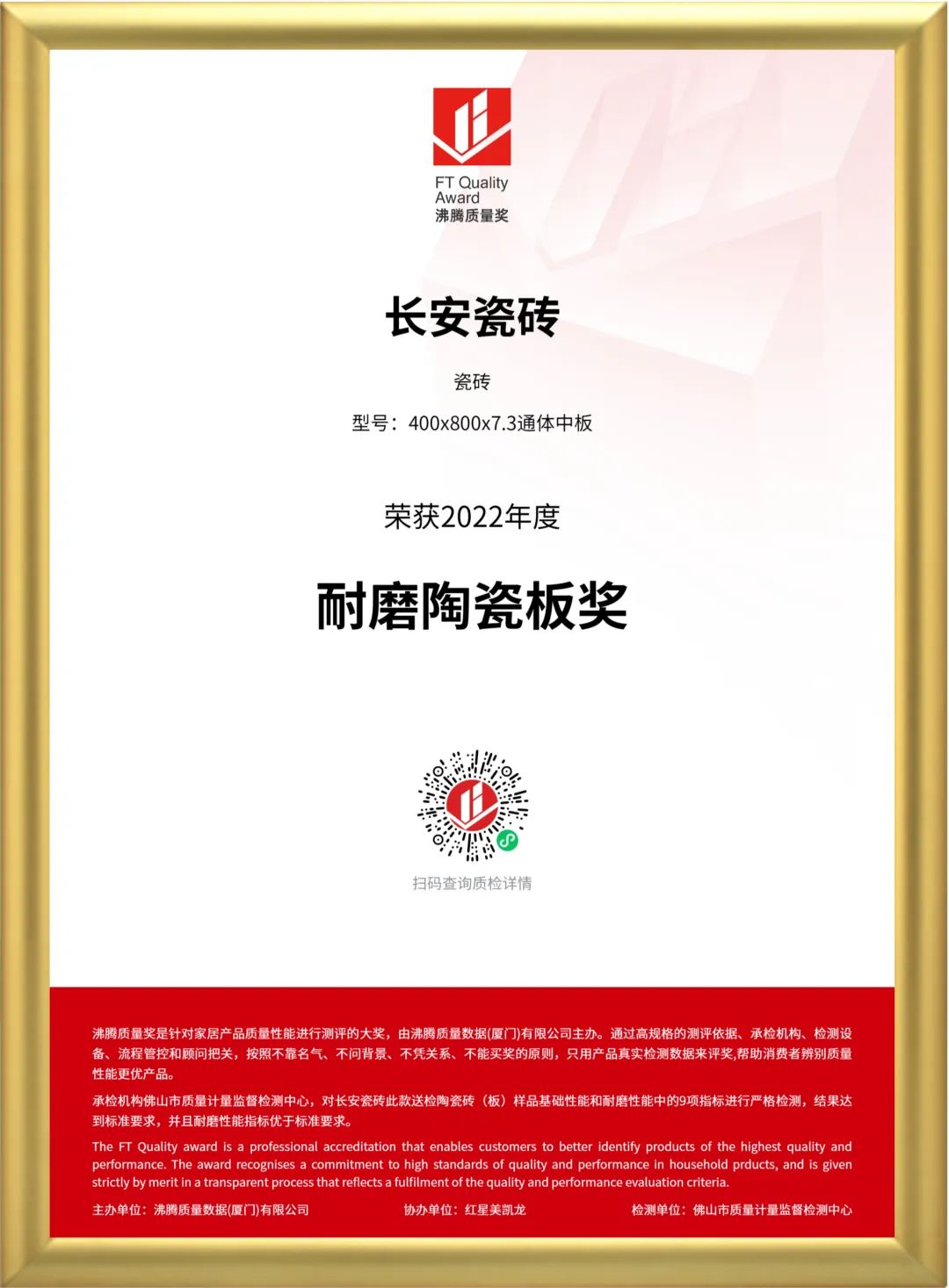 實(shí)力鑄就，品質(zhì)先行！將軍陶瓷集團(tuán)旗下六大品牌再獲殊榮(圖11)