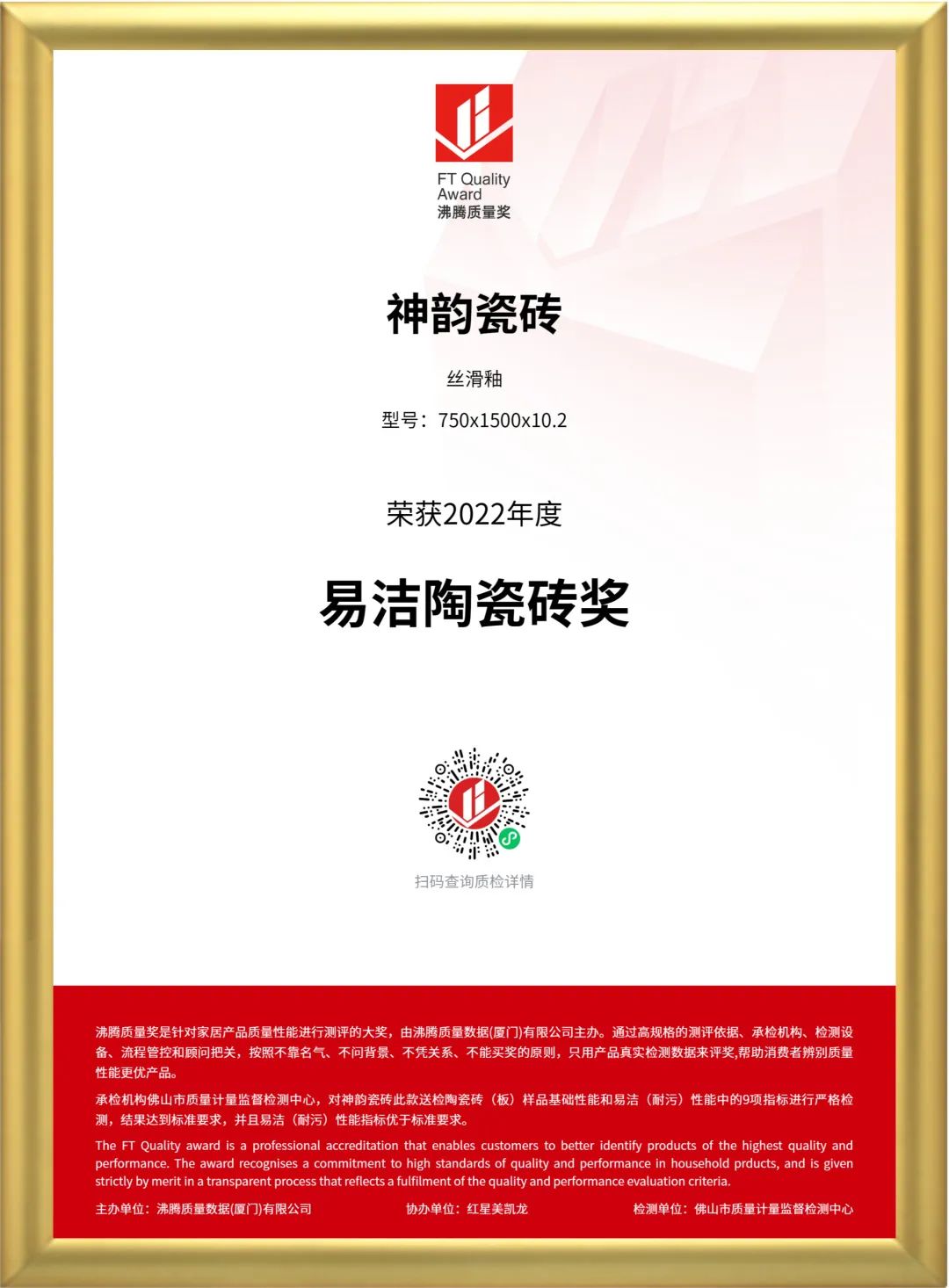 實(shí)力鑄就，品質(zhì)先行！將軍陶瓷集團(tuán)旗下六大品牌再獲殊榮(圖12)
