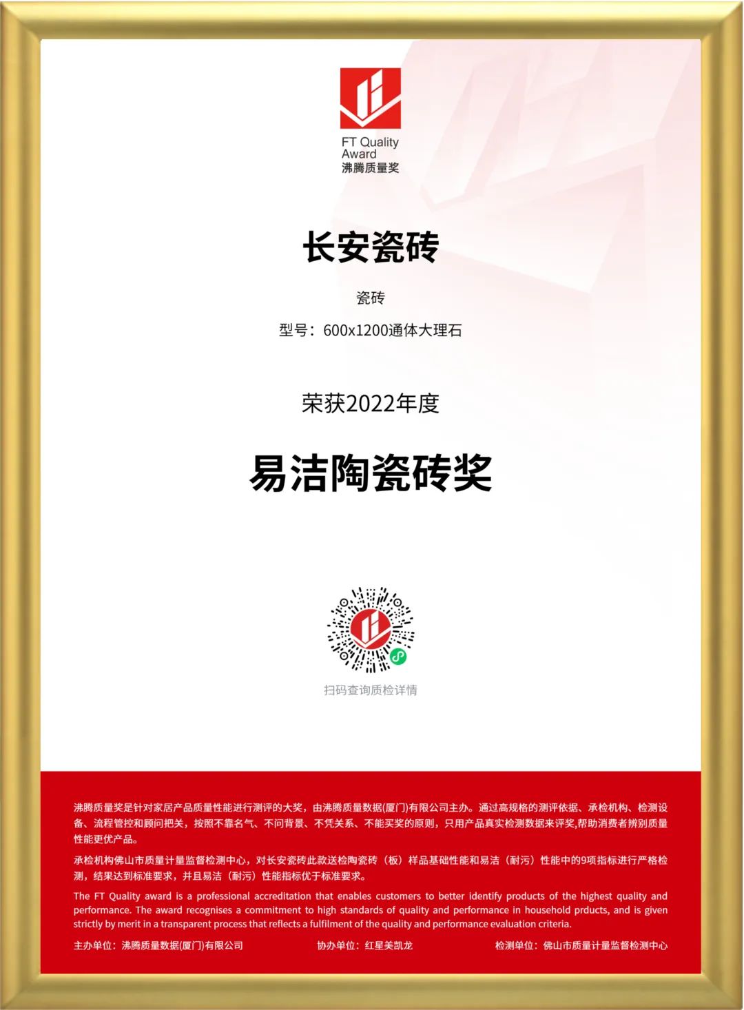 實(shí)力鑄就，品質(zhì)先行！將軍陶瓷集團(tuán)旗下六大品牌再獲殊榮(圖13)