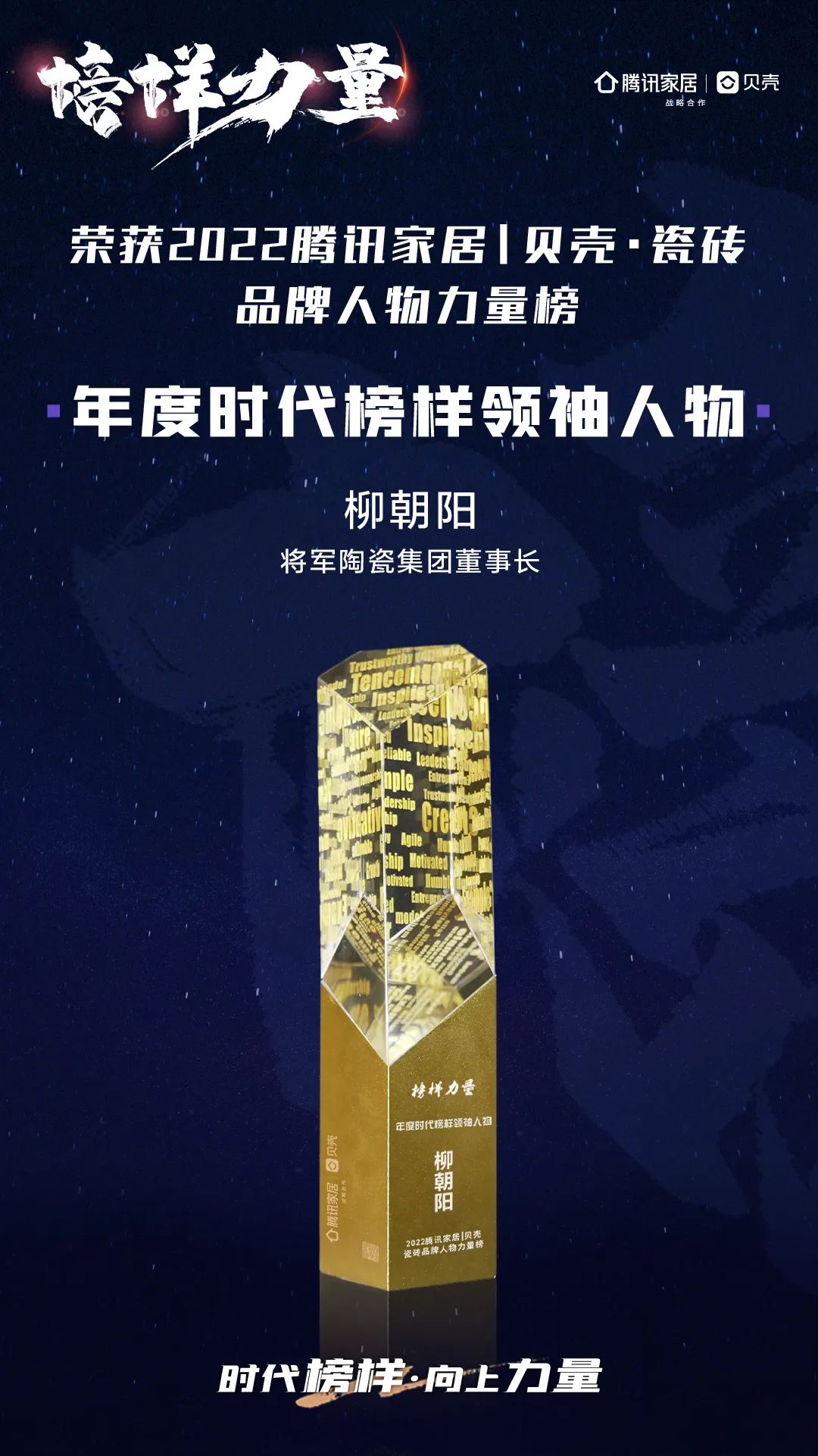 9月熱搜榜 | 多維賦能，培養(yǎng)品牌沖鋒力(圖3)