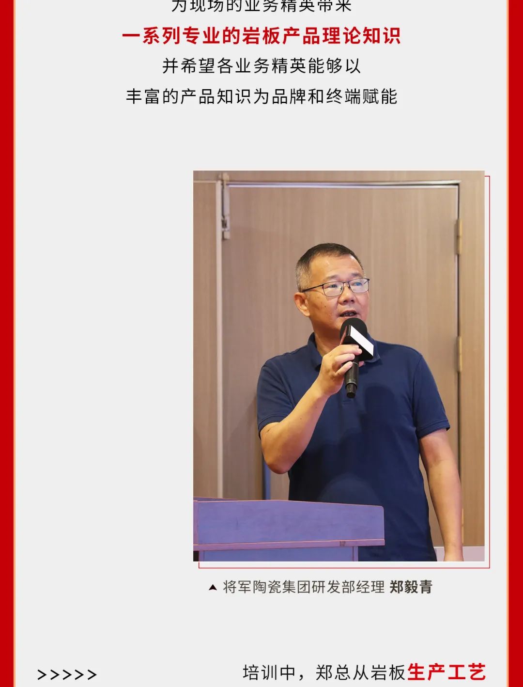 巖板專場(chǎng)培訓(xùn)會(huì)順利舉行，打造強(qiáng)勢(shì)巖板精英賦能團(tuán)隊(duì)(圖3)