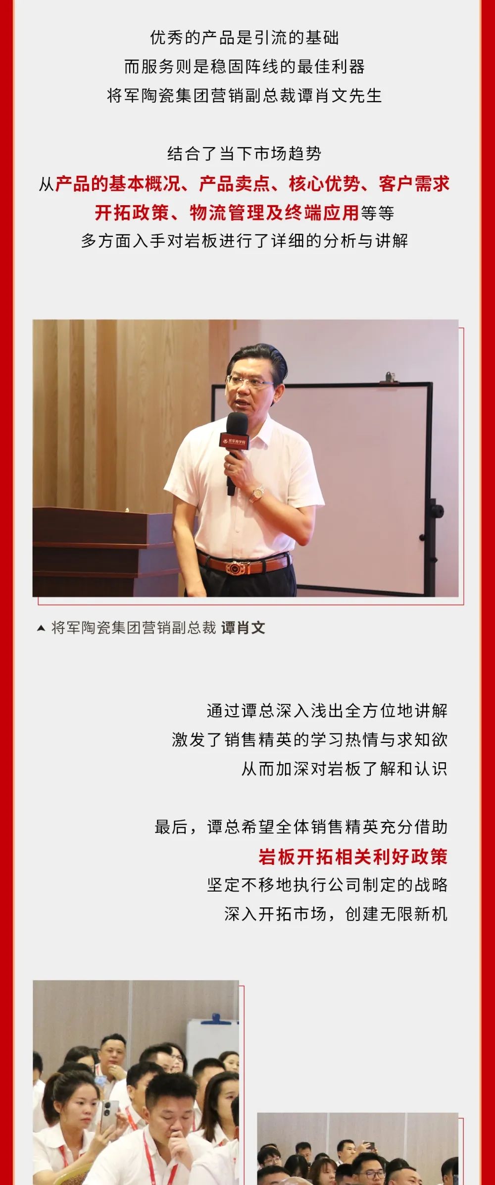 巖板專場(chǎng)培訓(xùn)會(huì)順利舉行，打造強(qiáng)勢(shì)巖板精英賦能團(tuán)隊(duì)(圖5)