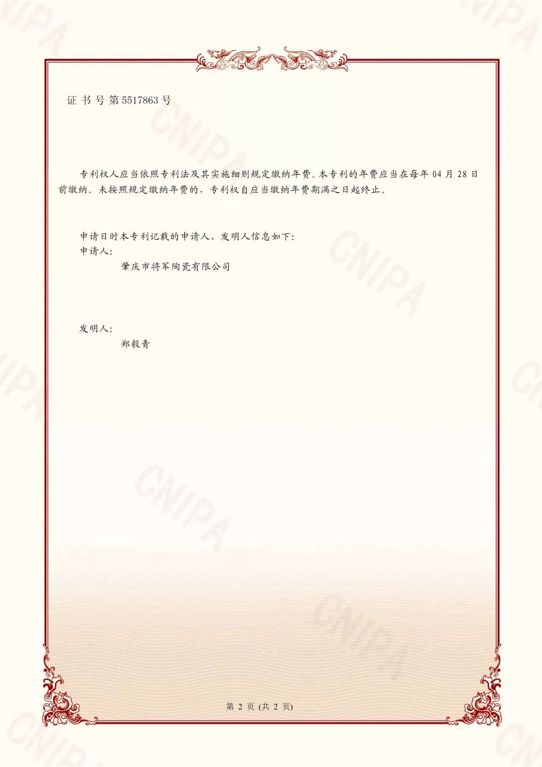 不負(fù)時(shí)代，奮斗有為！將軍陶瓷集團(tuán)獲評(píng)世界陶瓷衛(wèi)浴100強(qiáng)(圖12)