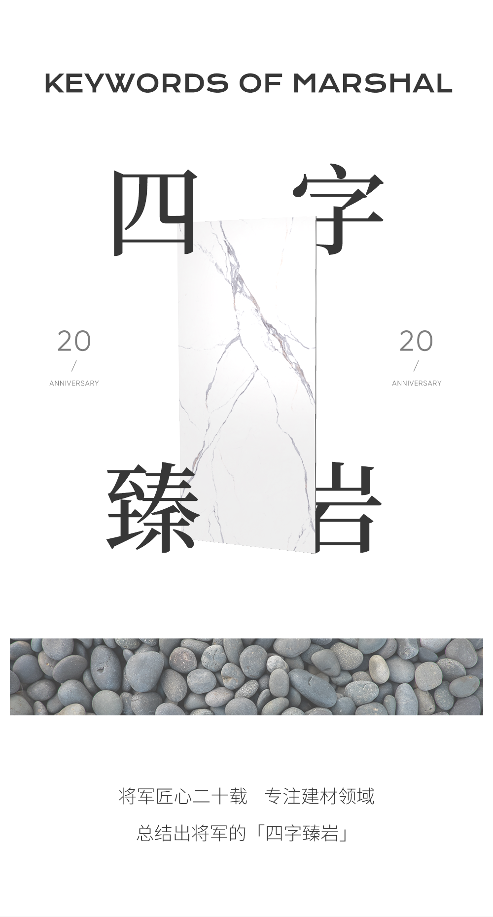 品質(zhì)、研發(fā)、設(shè)計(jì)、初心——將軍永不妥協(xié)的四字真「言」(圖1)