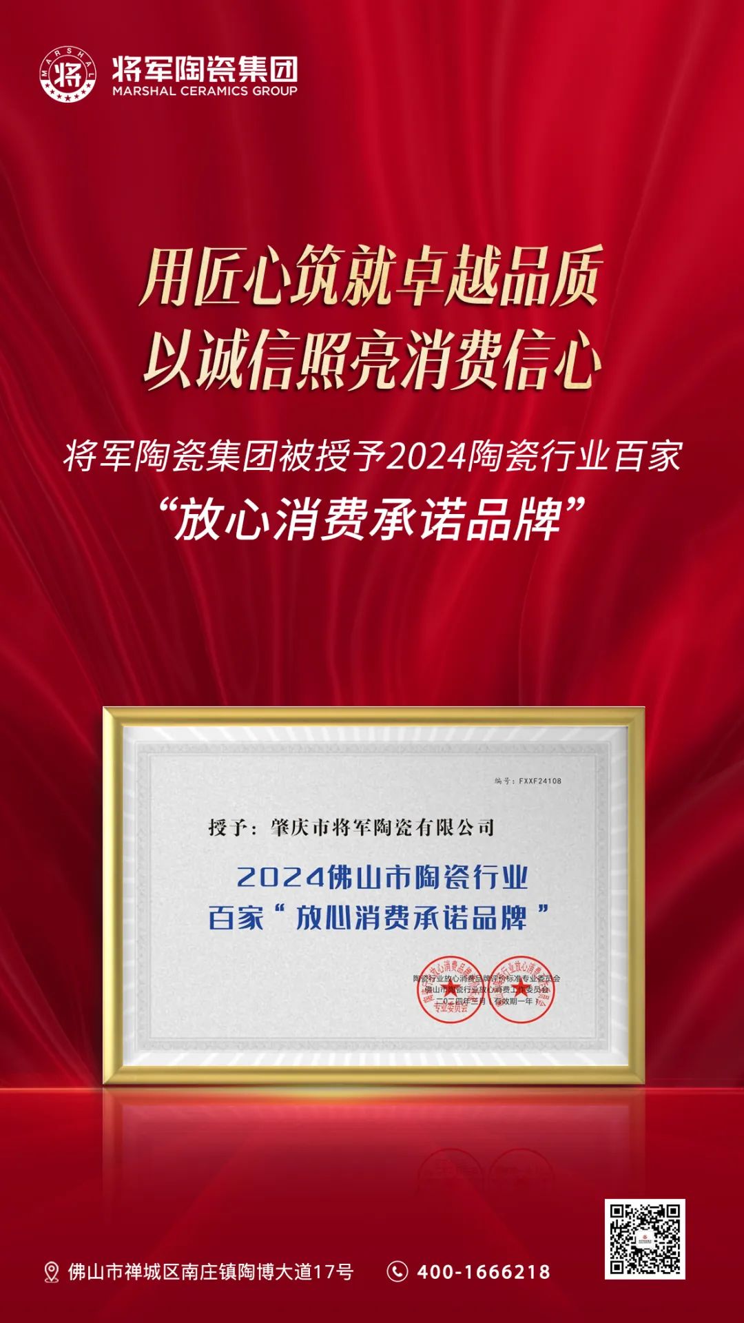 騰龍啟幕，揚(yáng)起新航丨將軍陶瓷集團(tuán)二、三月熱搜榜(圖5)