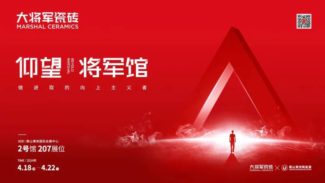 行穩(wěn)致遠(yuǎn)，闊步向前丨將軍陶瓷集團(tuán)四月熱搜榜(圖5)