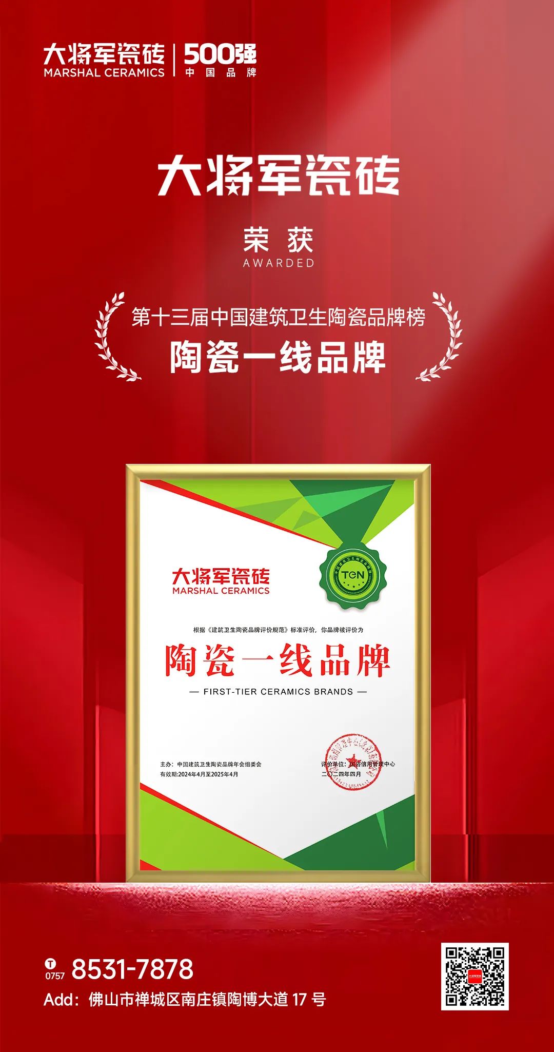 行穩(wěn)致遠(yuǎn)，闊步向前丨將軍陶瓷集團(tuán)四月熱搜榜(圖12)
