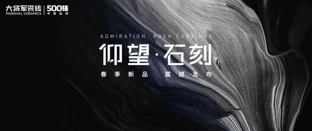 行穩(wěn)致遠(yuǎn)，闊步向前丨將軍陶瓷集團(tuán)四月熱搜榜(圖14)