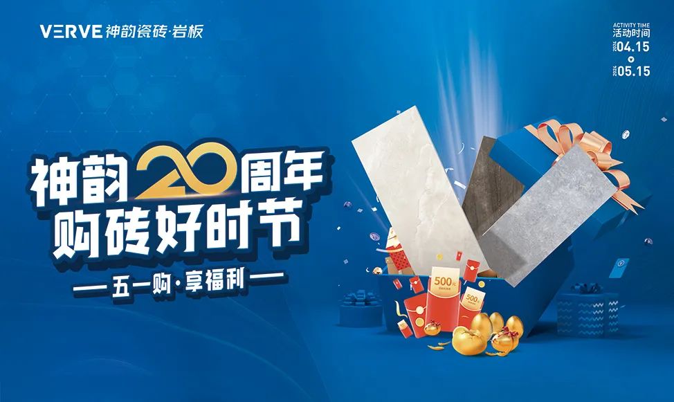 行穩(wěn)致遠(yuǎn)，闊步向前丨將軍陶瓷集團(tuán)四月熱搜榜(圖26)