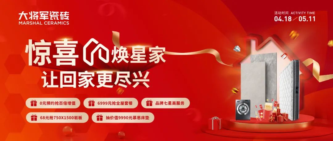 行穩(wěn)致遠(yuǎn)，闊步向前丨將軍陶瓷集團(tuán)四月熱搜榜(圖24)