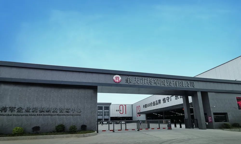 2024新銳榜專家評(píng)審團(tuán)蒞臨大將軍瓷磚總部考察，點(diǎn)贊品牌實(shí)力！(圖11)
