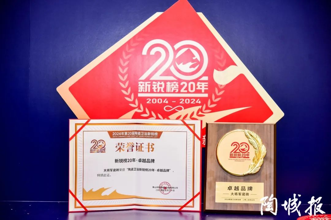 熱力迸發(fā)，高歌猛進(jìn)丨將軍陶瓷集團(tuán)五月熱搜榜(圖8)
