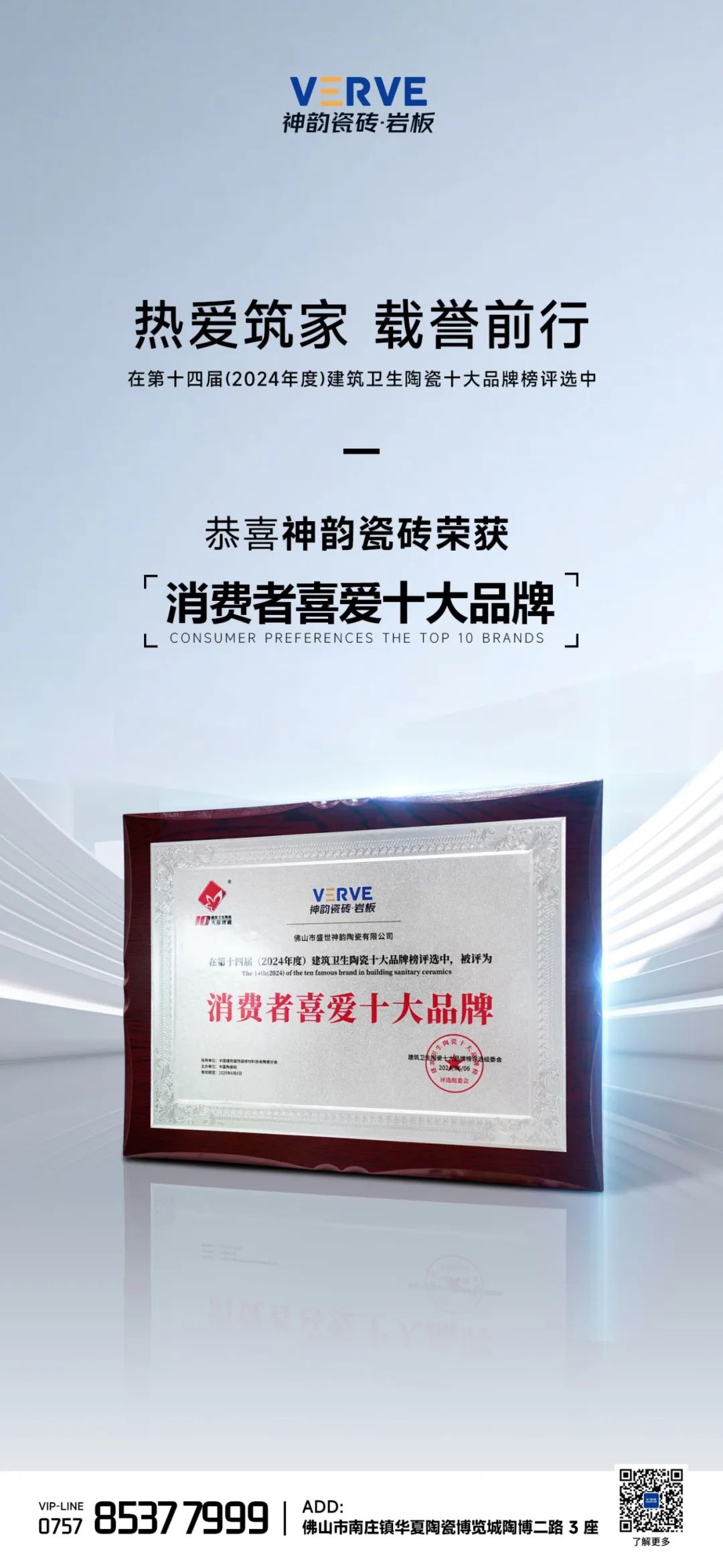 馳而不息，追光前行丨將軍陶瓷集團(tuán)六月熱搜榜(圖9)