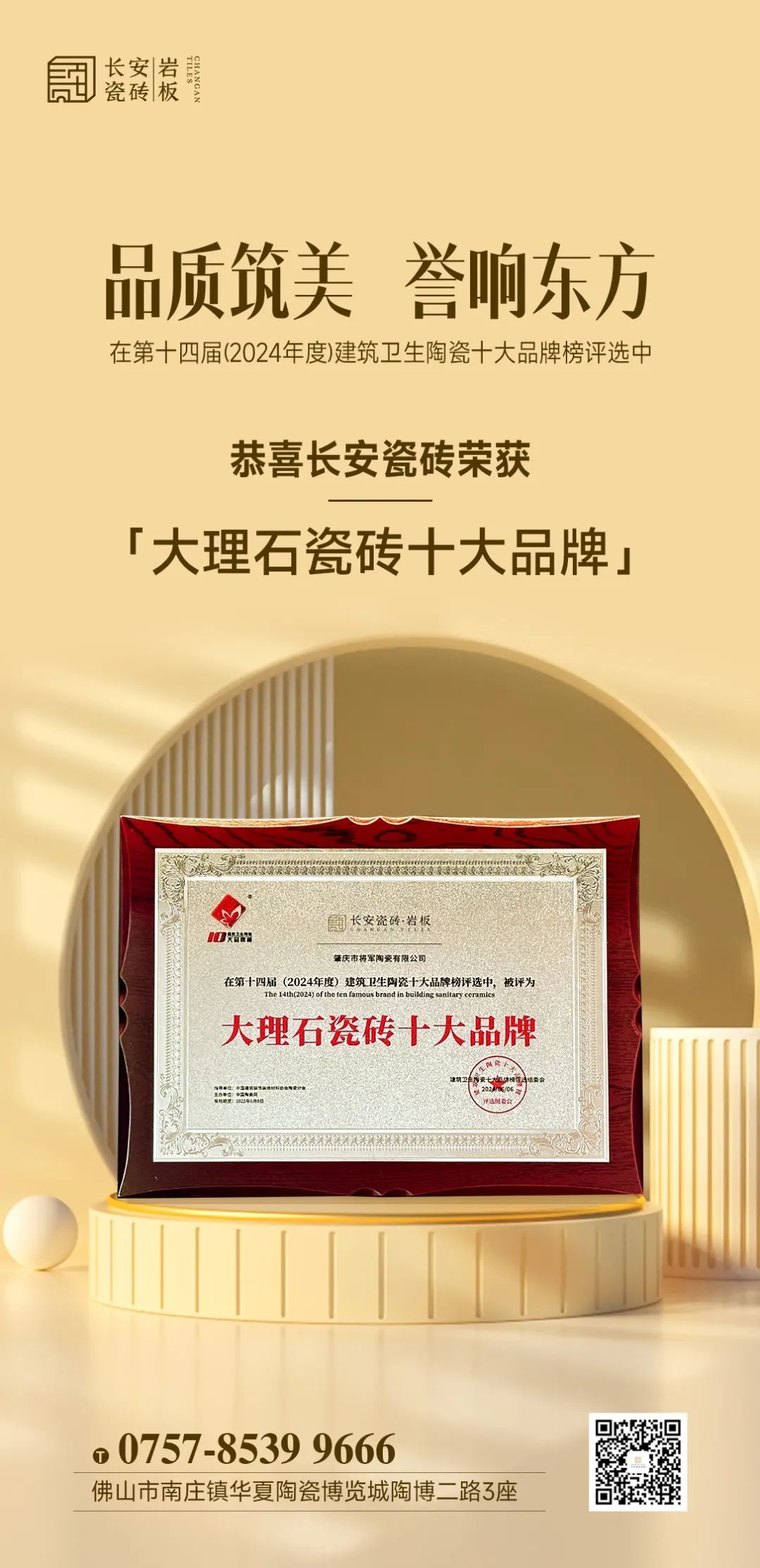 馳而不息，追光前行丨將軍陶瓷集團(tuán)六月熱搜榜(圖7)