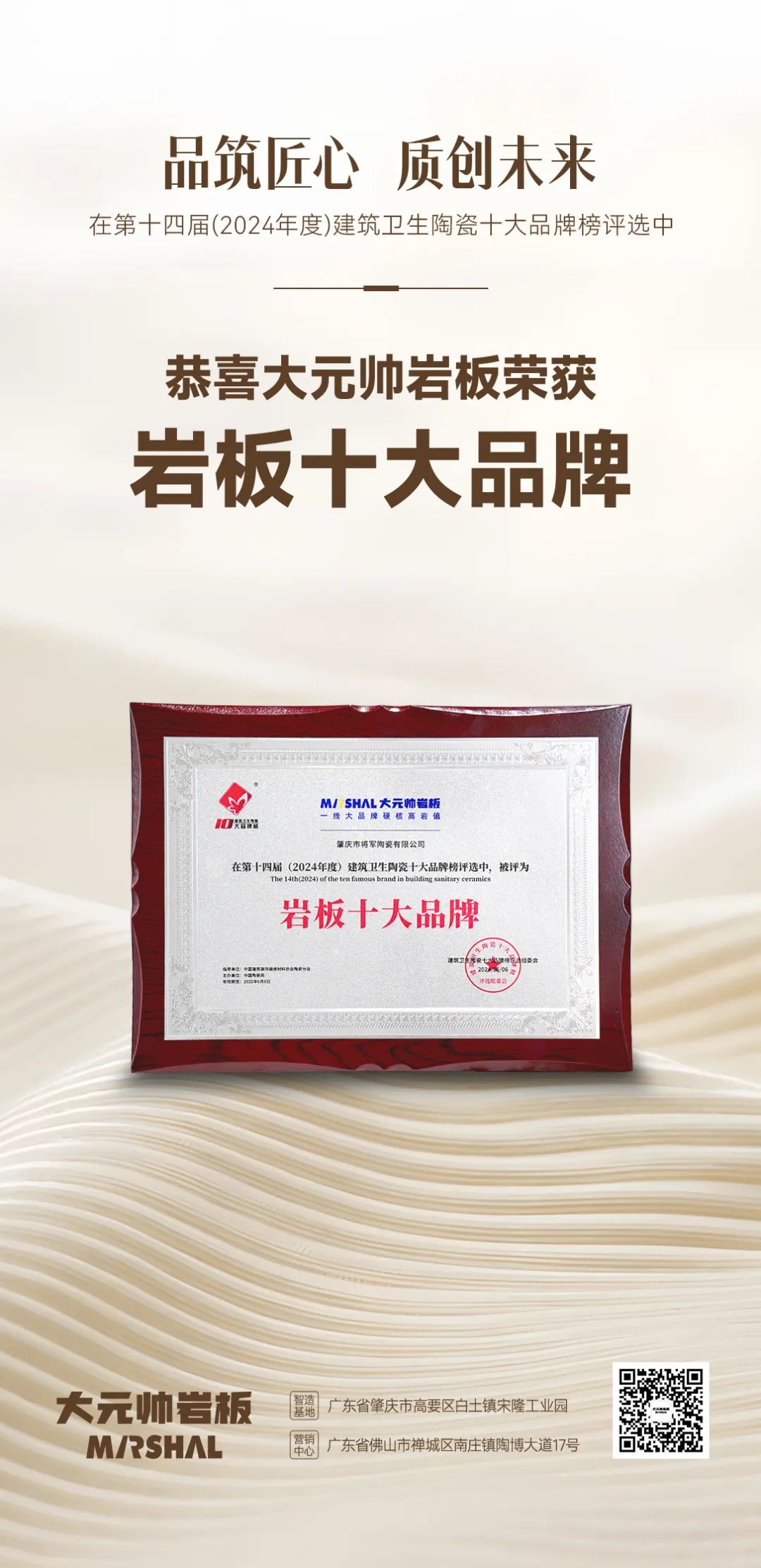馳而不息，追光前行丨將軍陶瓷集團(tuán)六月熱搜榜(圖13)
