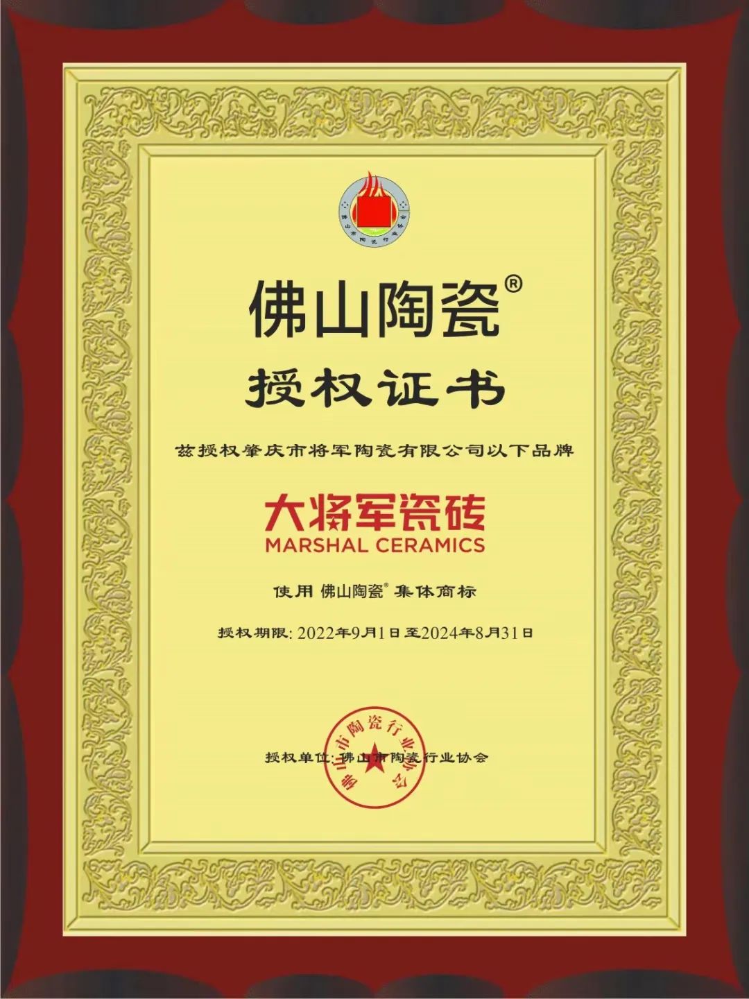 馳而不息，追光前行丨將軍陶瓷集團(tuán)六月熱搜榜(圖15)