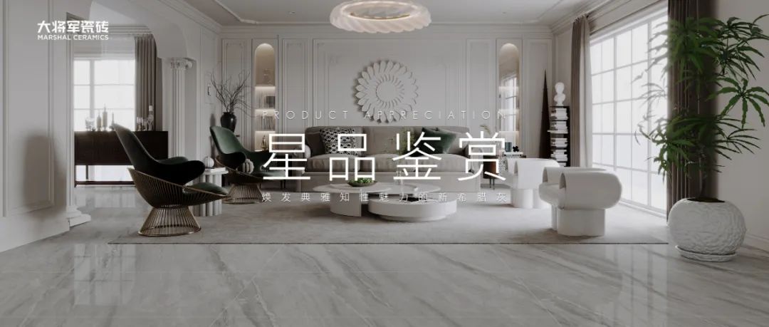 馳而不息，追光前行丨將軍陶瓷集團(tuán)六月熱搜榜(圖22)