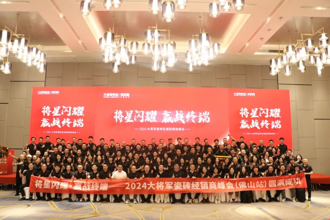 向陽而生，毅然而行丨將軍陶瓷集團(tuán)八月熱搜榜(圖5)