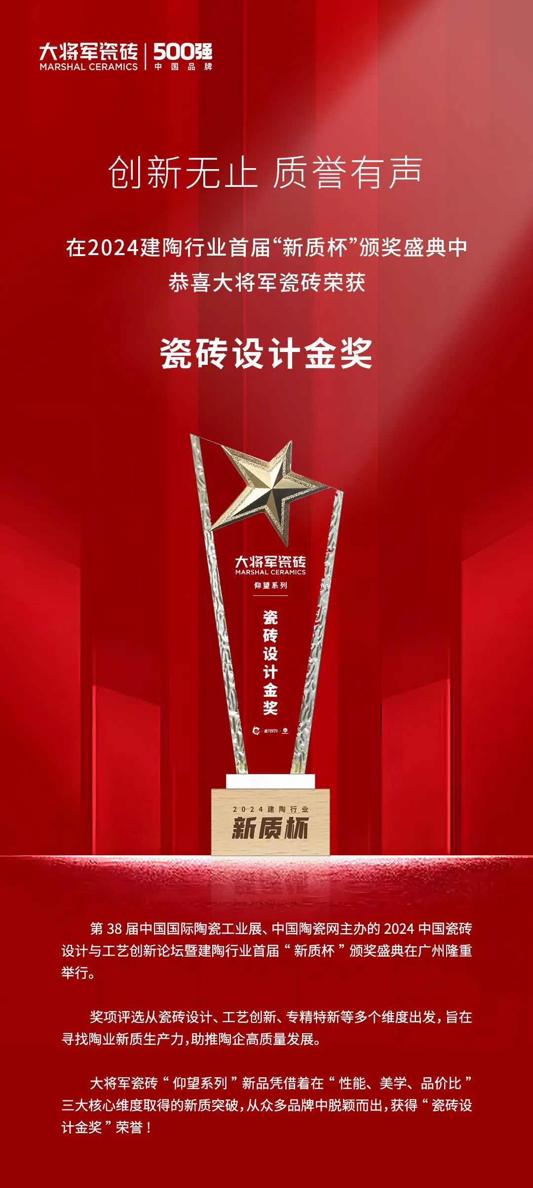 向陽而生，毅然而行丨將軍陶瓷集團(tuán)八月熱搜榜(圖3)